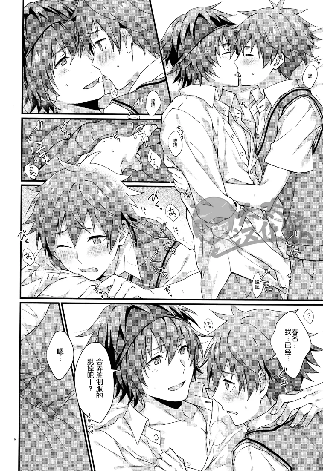 [Nesuo] Docchi ga Ii? | 哪个更舒服? Fhentai - Page 5