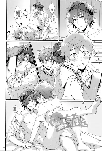 [Nesuo] Docchi ga Ii? | 哪个更舒服? Fhentai.net - Page 15