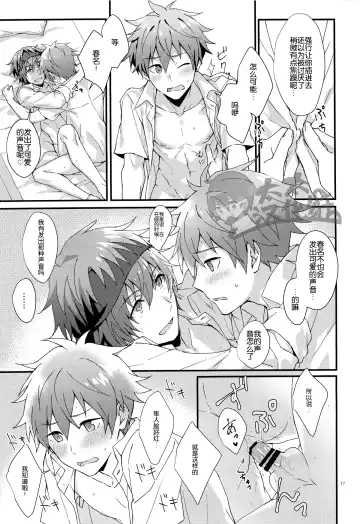 [Nesuo] Docchi ga Ii? | 哪个更舒服? Fhentai.net - Page 16