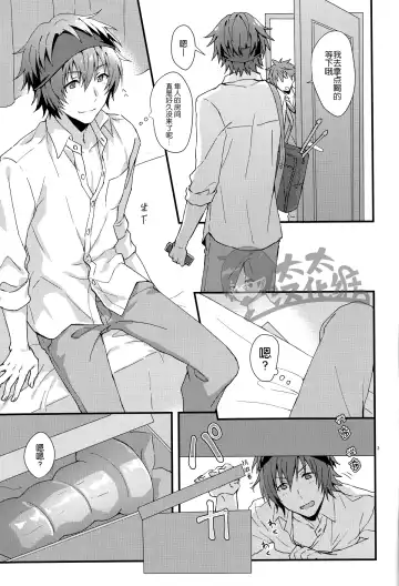 [Nesuo] Docchi ga Ii? | 哪个更舒服? Fhentai.net - Page 2