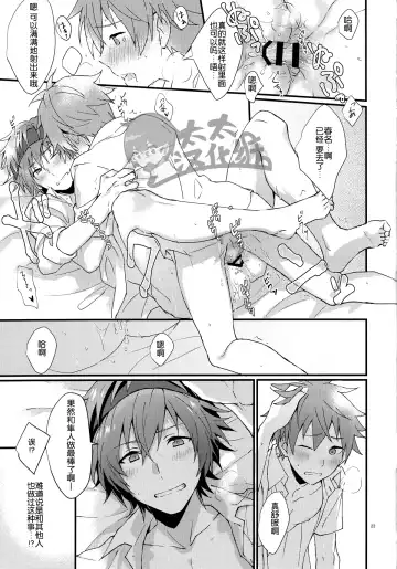 [Nesuo] Docchi ga Ii? | 哪个更舒服? Fhentai.net - Page 22