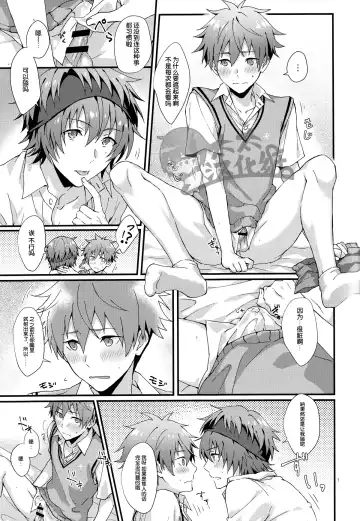 [Nesuo] Docchi ga Ii? | 哪个更舒服? Fhentai.net - Page 6