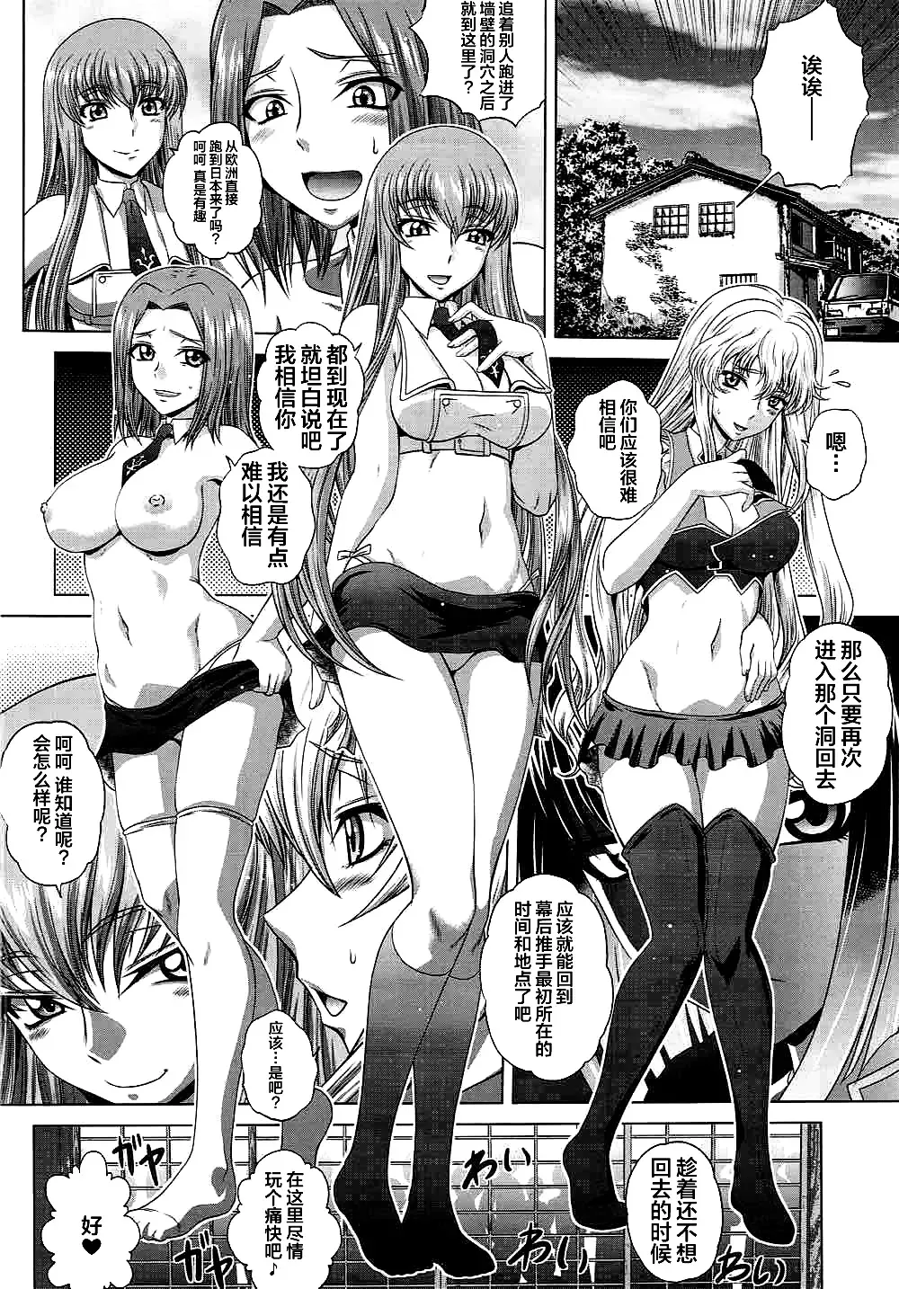 [Kaname Aomame] C2lemon@ggg Fhentai.net - Page 3