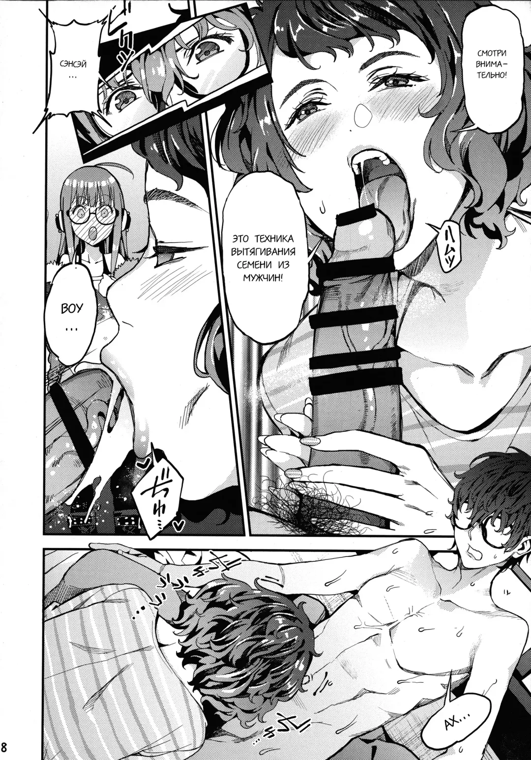 [Azukiko] Kawakami Sensei to Futaba no Himitsu Kojin Jugyou Fhentai - Page 8