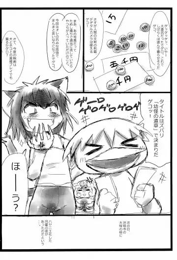 [Konkon] Neko Musyume Fhentai.net - Page 14