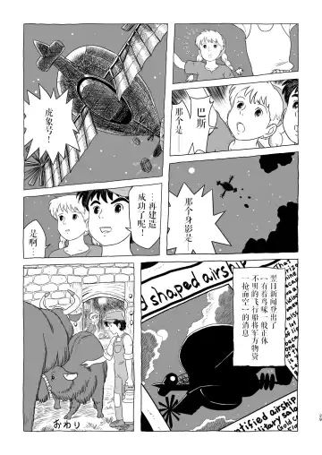 [Sutajiozuburi Sakuhin] Zuburi-ban Maboroshi no Ending Fhentai.net - Page 29