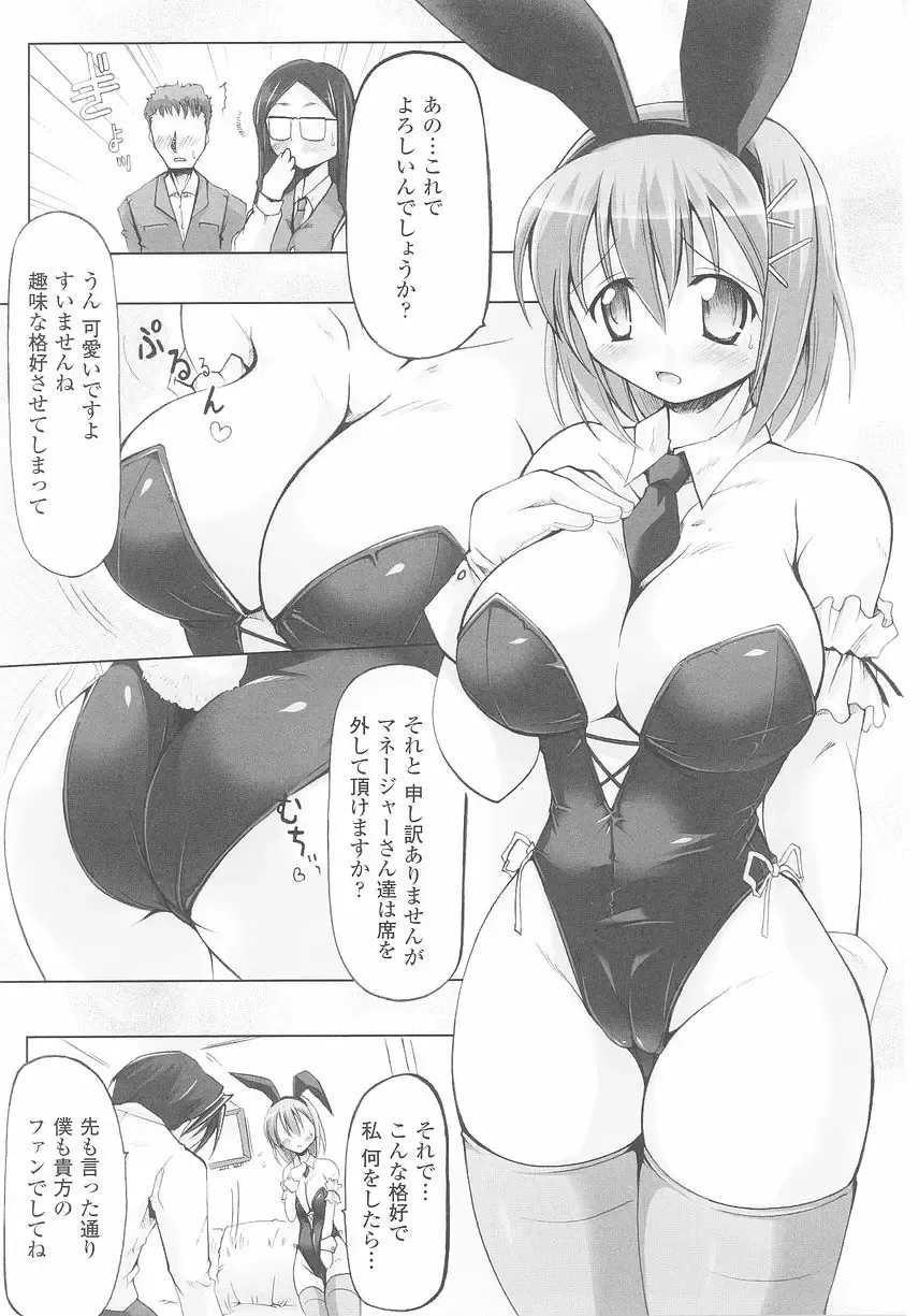 Bunny Girl Anthology Comics Fhentai.net - Page 103