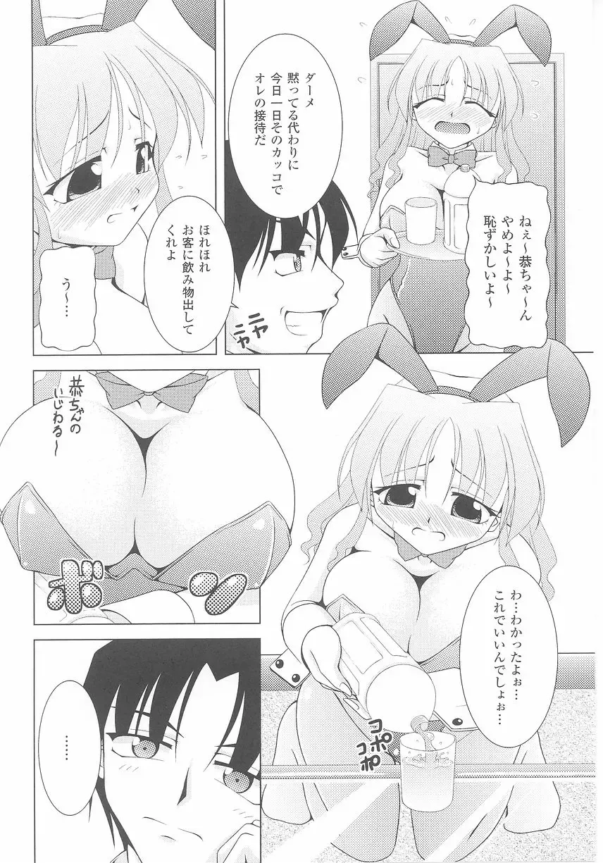 Bunny Girl Anthology Comics Fhentai.net - Page 88