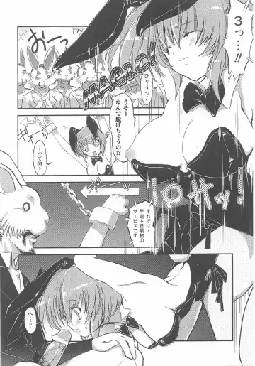 Bunny Girl Anthology Comics Fhentai.net - Page 12