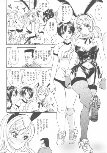 Bunny Girl Anthology Comics Fhentai.net - Page 48