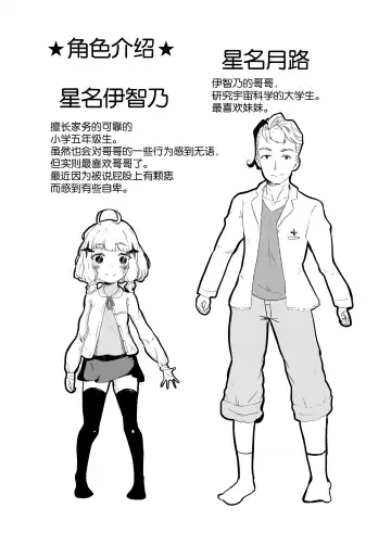 [Gogopanda] Ichibanboshi Miitsuketa Fhentai - Page 5