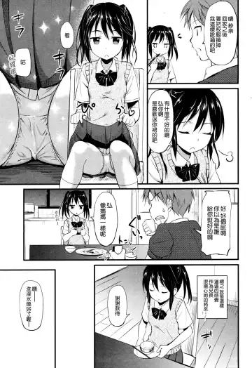 [Takayaki] Imouto-sama no Tenohira de Fhentai - Page 3
