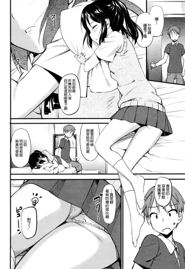 [Takayaki] Imouto-sama no Tenohira de Fhentai - Page 4