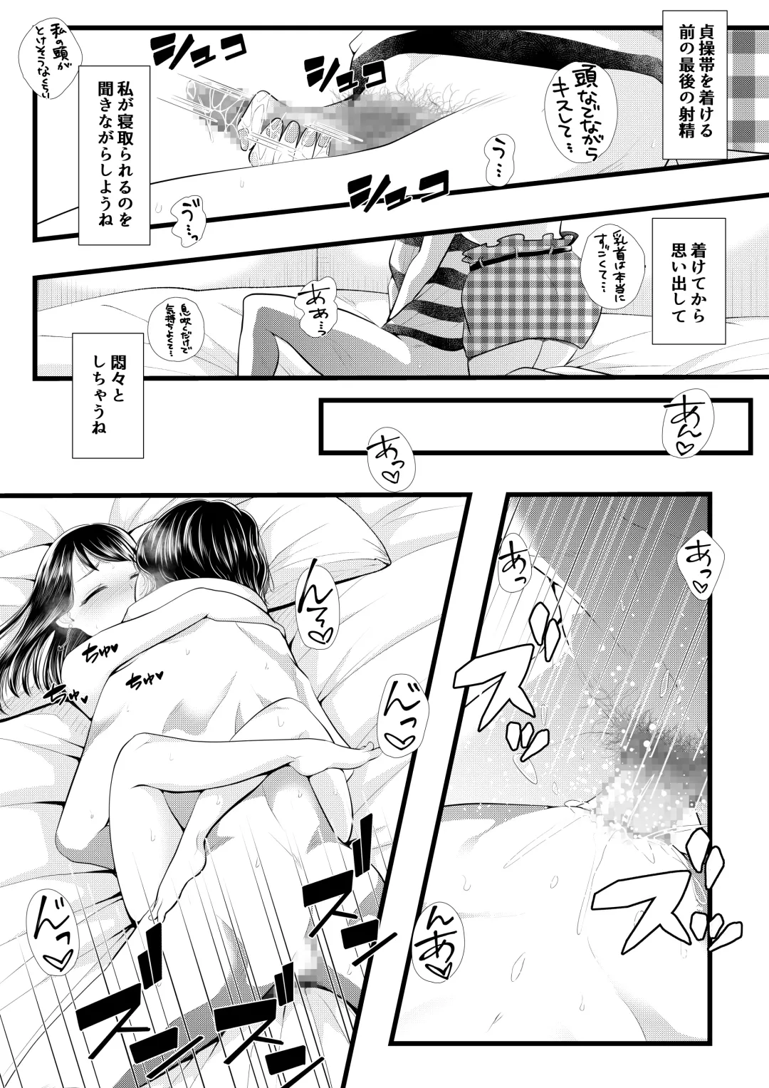 [Denchi] Hajimete no Netorare Maso-ka Choukyou 2 ~Maso-ka Keikaku Hen~ Fhentai - Page 30