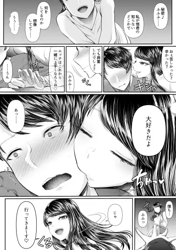 [Denchi] Hajimete no Netorare Maso-ka Choukyou 5 Fhentai - Page 46