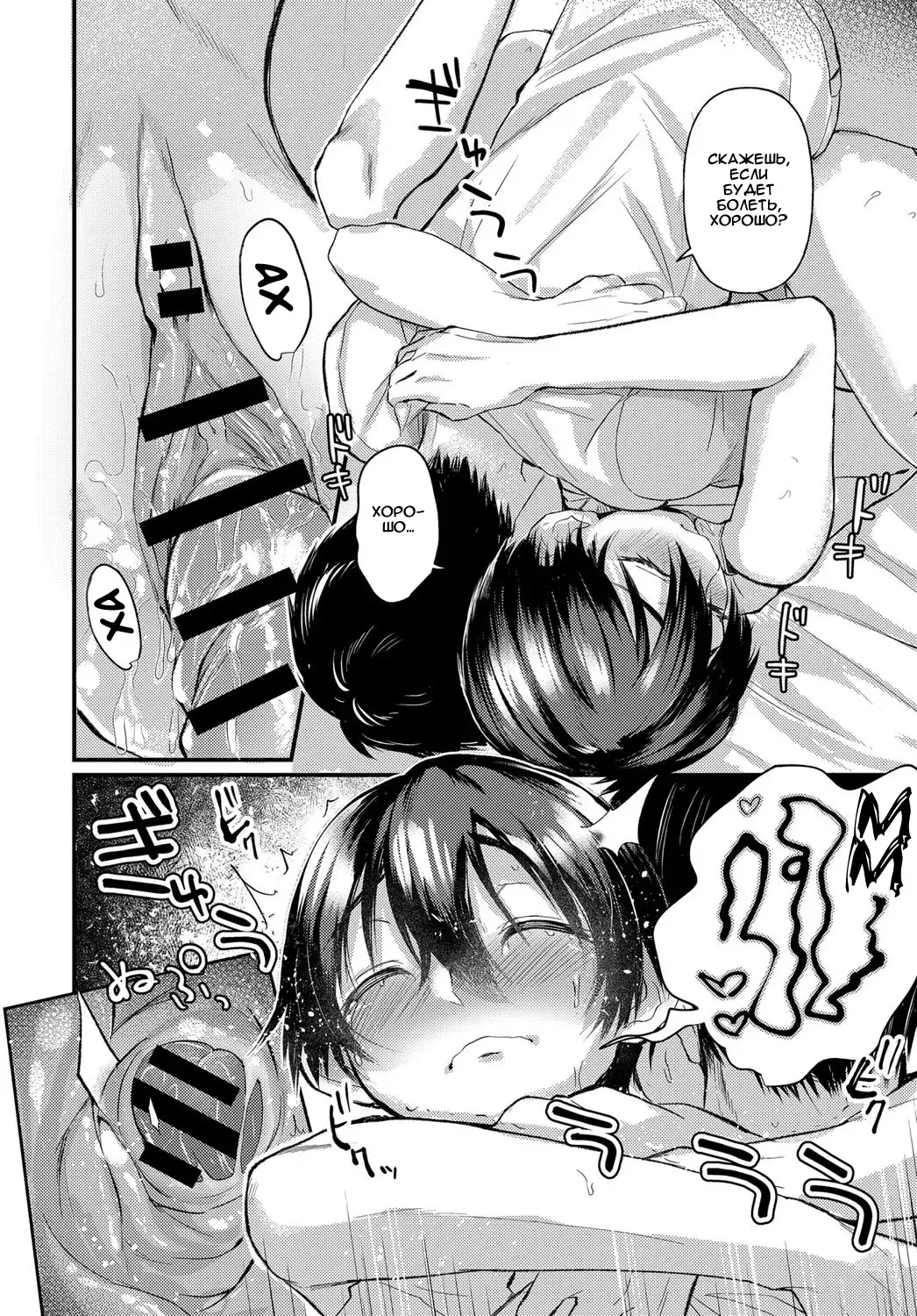 [Gosaiji] Hatsugao | Unfamiliar Face Fhentai - Page 16