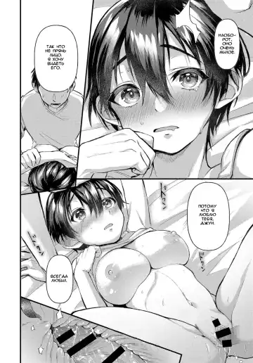 [Gosaiji] Hatsugao | Unfamiliar Face Fhentai - Page 20