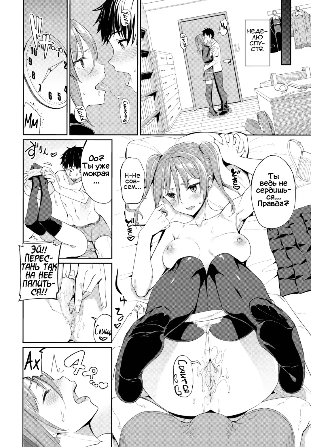 [Tel] Kyou wa Nakadashi Kaikinbi | Сегодня начало их... Fhentai - Page 4