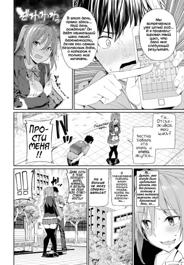 [Tel] Kyou wa Nakadashi Kaikinbi | Сегодня начало их... Fhentai.net - Page 2