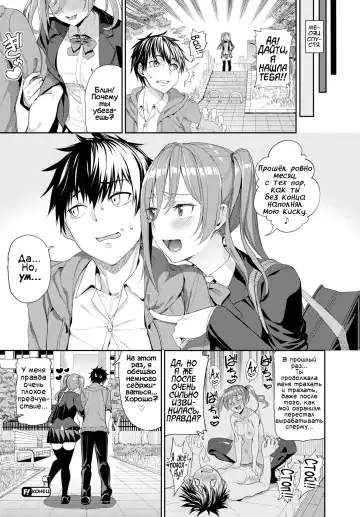 [Tel] Kyou wa Nakadashi Kaikinbi | Сегодня начало их... Fhentai.net - Page 20