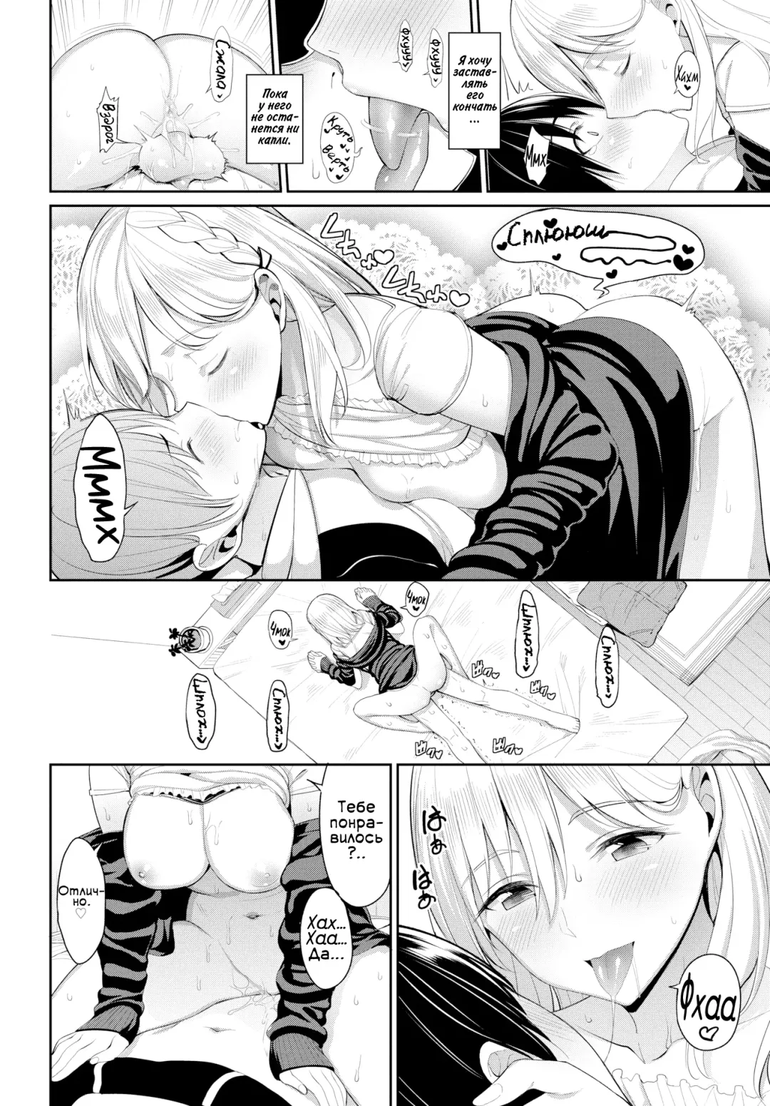 [Kou1 - Tel] YuruFuwa-Kei Ooya-san | Мягкая & Пышная Хозяйка Fhentai - Page 14