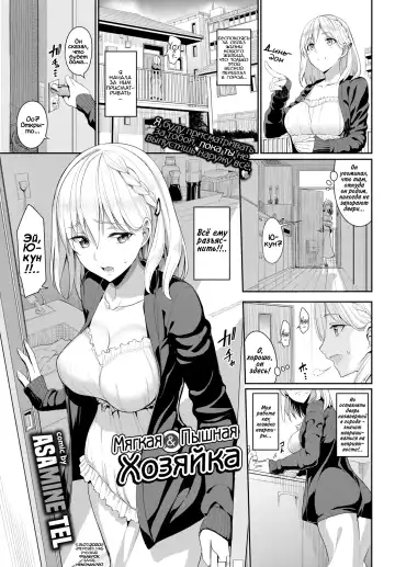Read [Kou1 - Tel] YuruFuwa-Kei Ooya-san | Мягкая & Пышная Хозяйка - Fhentai