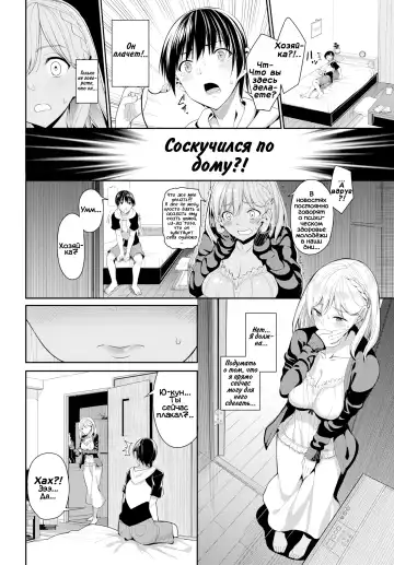 [Kou1 - Tel] YuruFuwa-Kei Ooya-san | Мягкая & Пышная Хозяйка Fhentai - Page 2