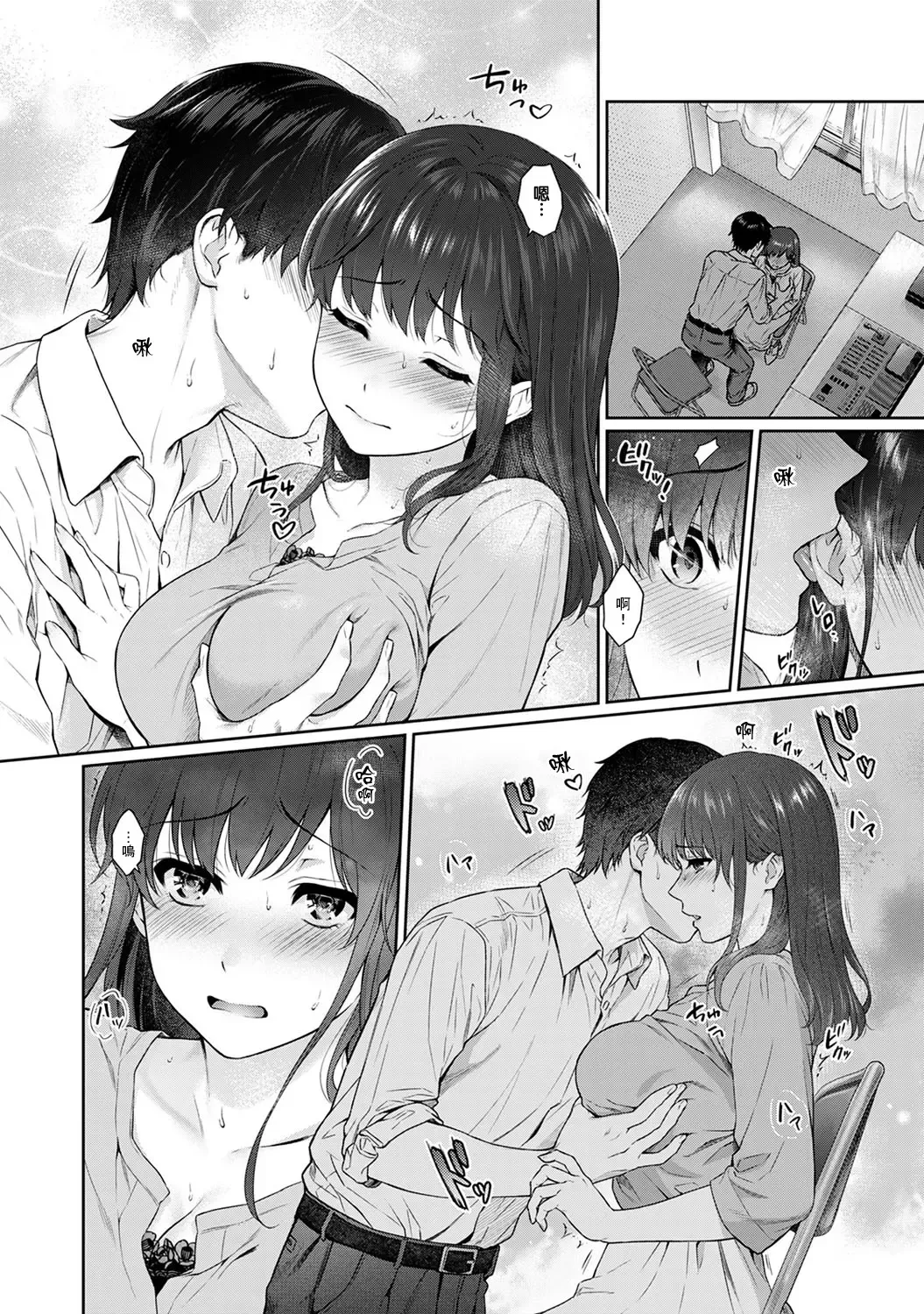 [Yuyama Chika] Sensei to Boku Ch. 9 Fhentai - Page 16