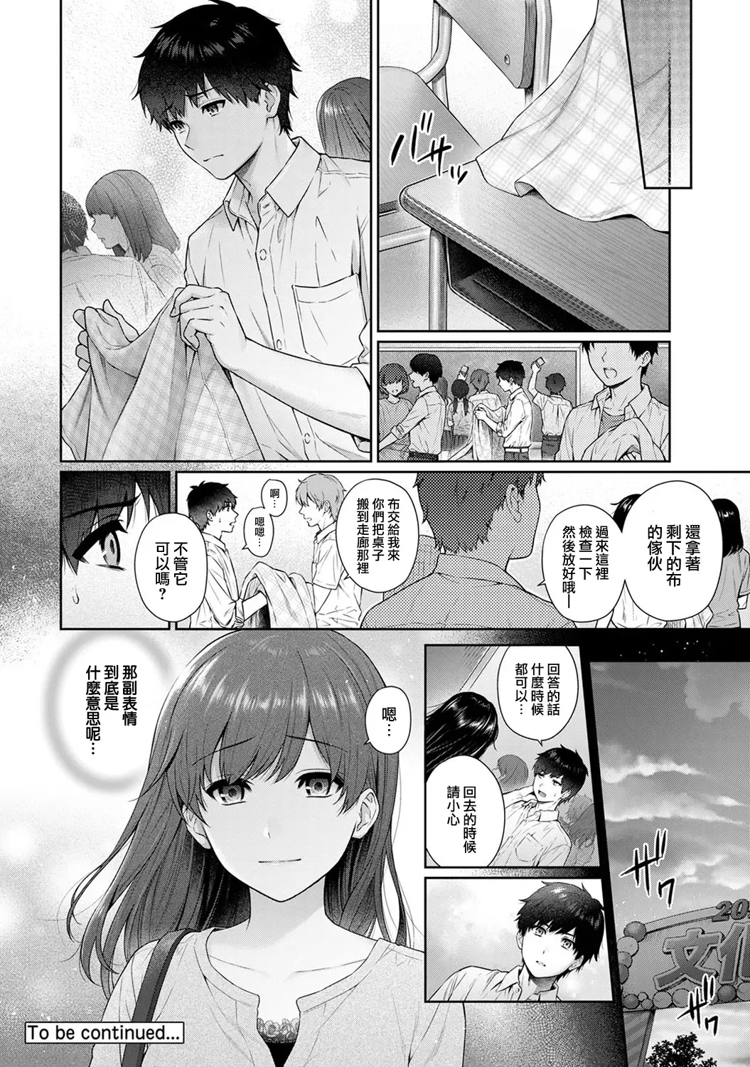 [Yuyama Chika] Sensei to Boku Ch. 9 Fhentai - Page 28