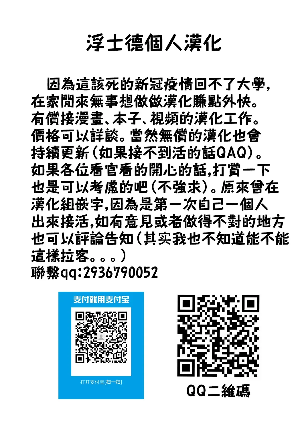 [Yuyama Chika] Sensei to Boku Ch. 9 Fhentai - Page 29