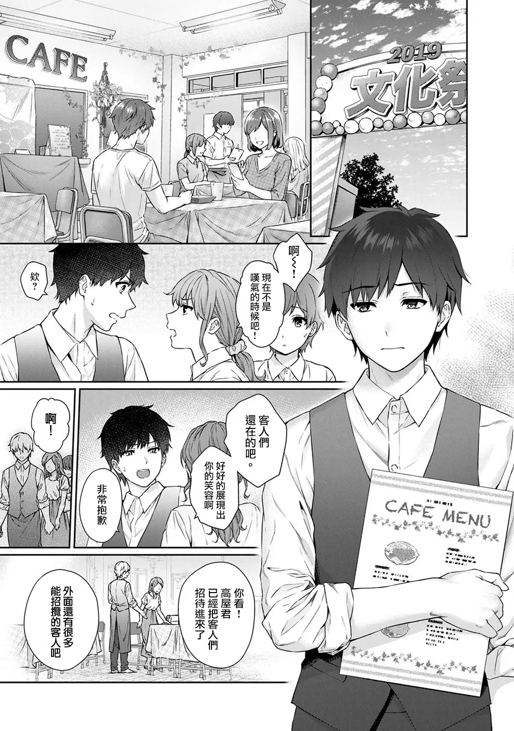 [Yuyama Chika] Sensei to Boku Ch. 9 Fhentai - Page 3
