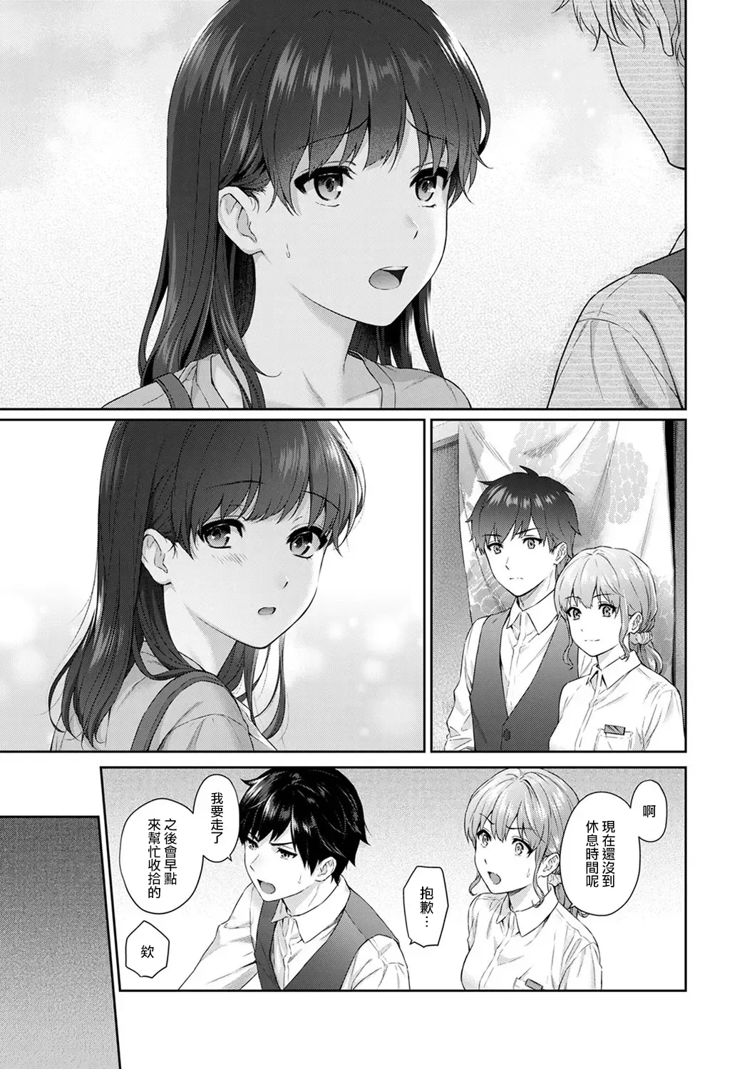 [Yuyama Chika] Sensei to Boku Ch. 9 Fhentai - Page 5