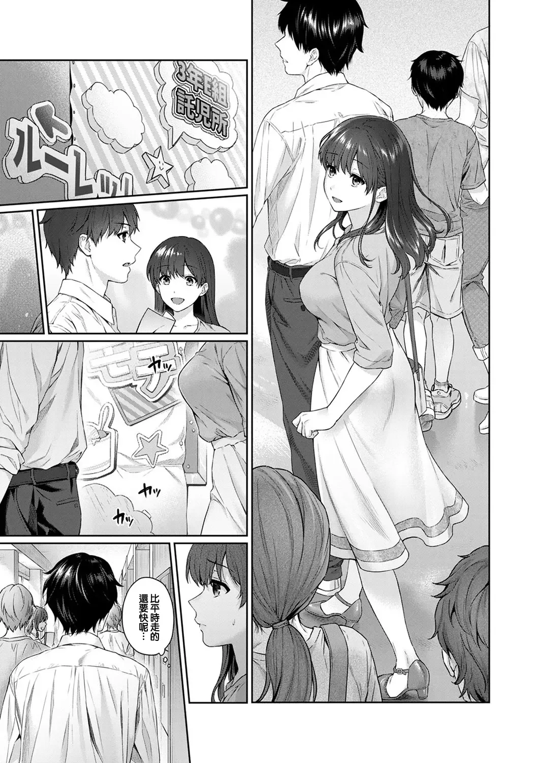 [Yuyama Chika] Sensei to Boku Ch. 9 Fhentai - Page 7