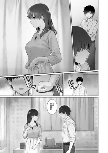 [Yuyama Chika] Sensei to Boku Ch. 9 Fhentai - Page 27