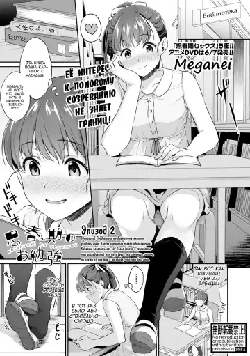 Read [Meganei] Shishunki no Obenkyou Ch. 2 - Fhentai