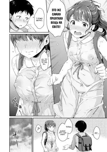 [Meganei] Shishunki no Obenkyou Ch. 2 Fhentai - Page 6
