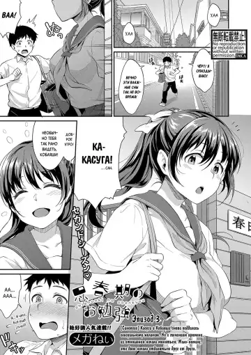 Read [Meganei] Shishunki no Obenkyou Ch. 3 - Fhentai