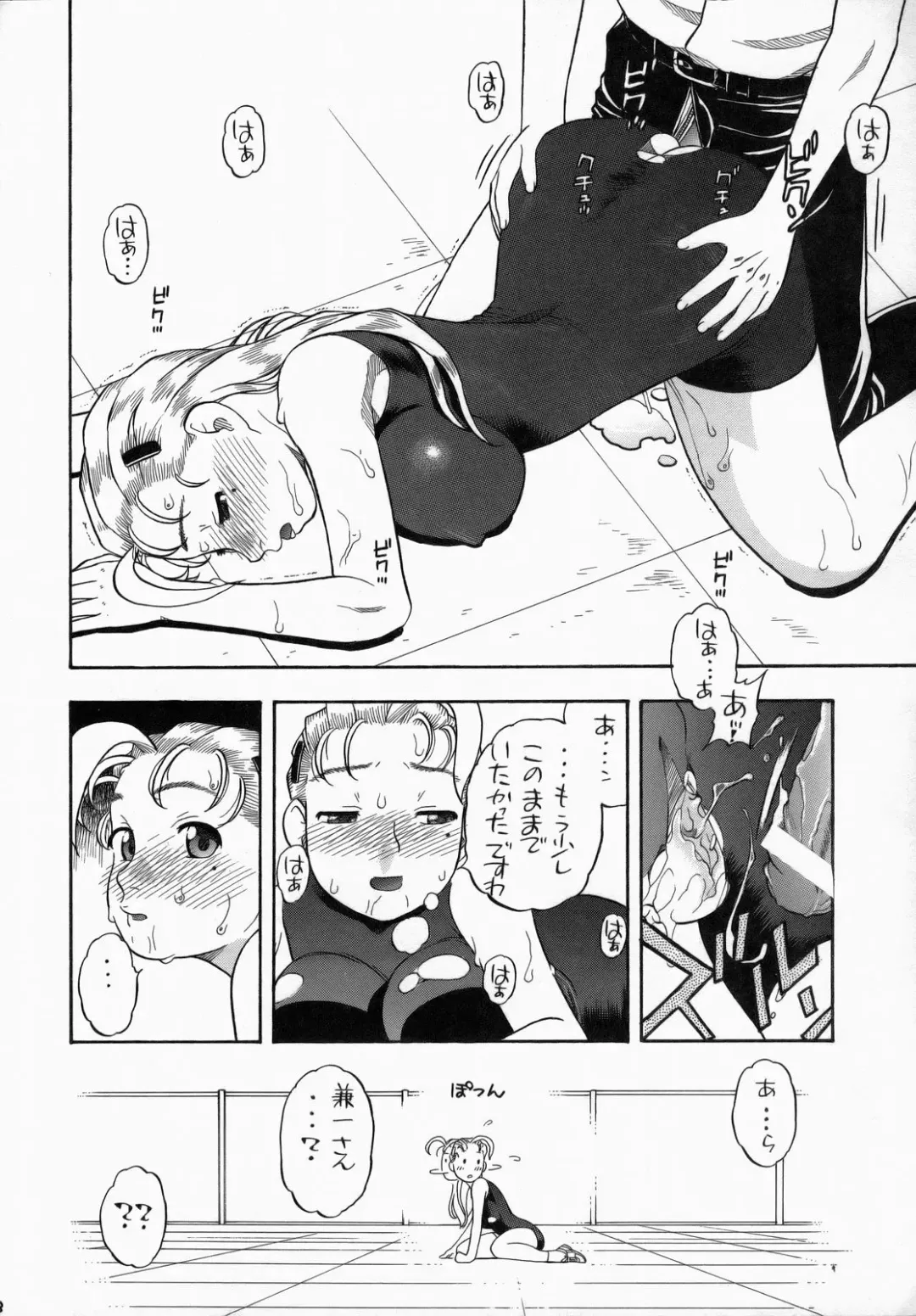 [Niiruma Kenji] Shigure to Miu Gakuen Seikatsu | Shigure and Miyu in School Life Fhentai - Page 17