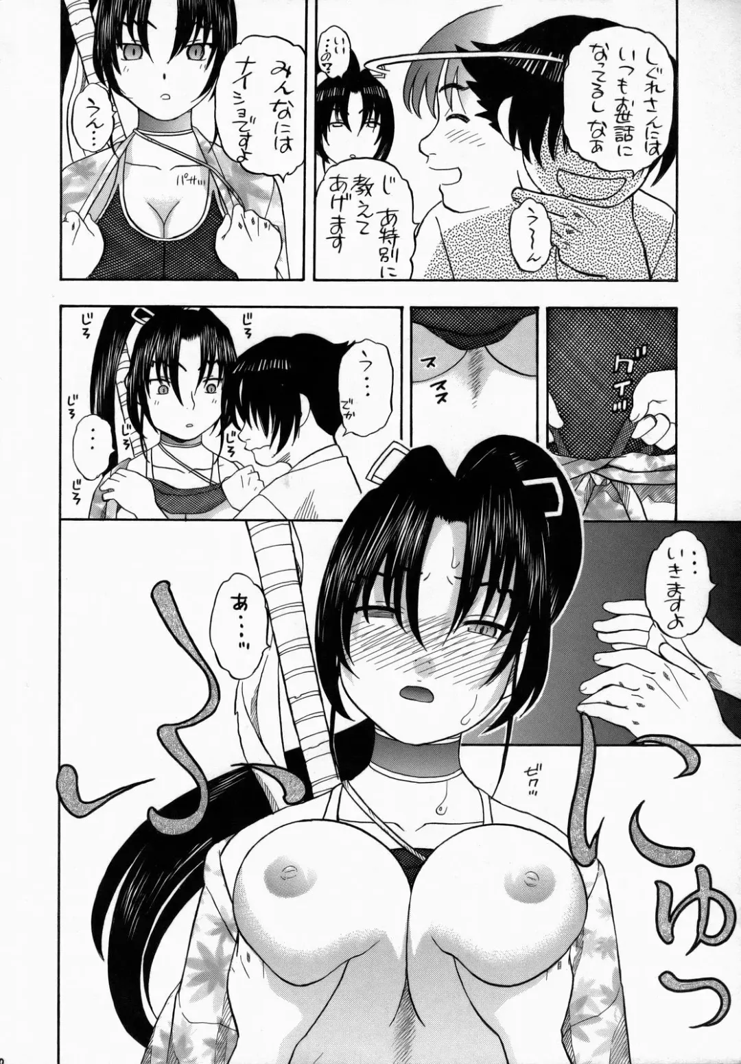[Niiruma Kenji] Shigure to Miu Gakuen Seikatsu | Shigure and Miyu in School Life Fhentai - Page 19