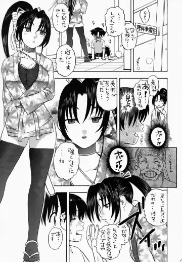 [Niiruma Kenji] Shigure to Miu Gakuen Seikatsu | Shigure and Miyu in School Life Fhentai - Page 18