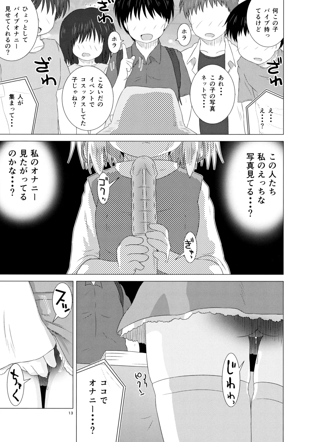 [Geshop] SCO-X Fhentai - Page 12