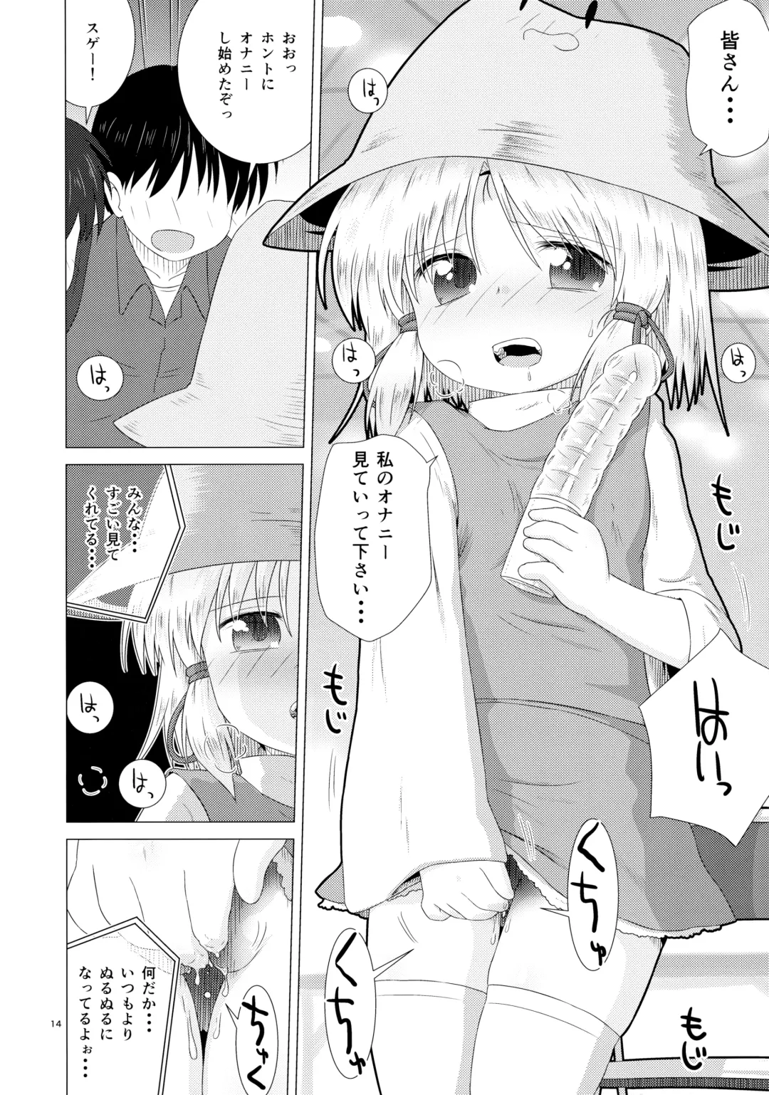 [Geshop] SCO-X Fhentai - Page 13