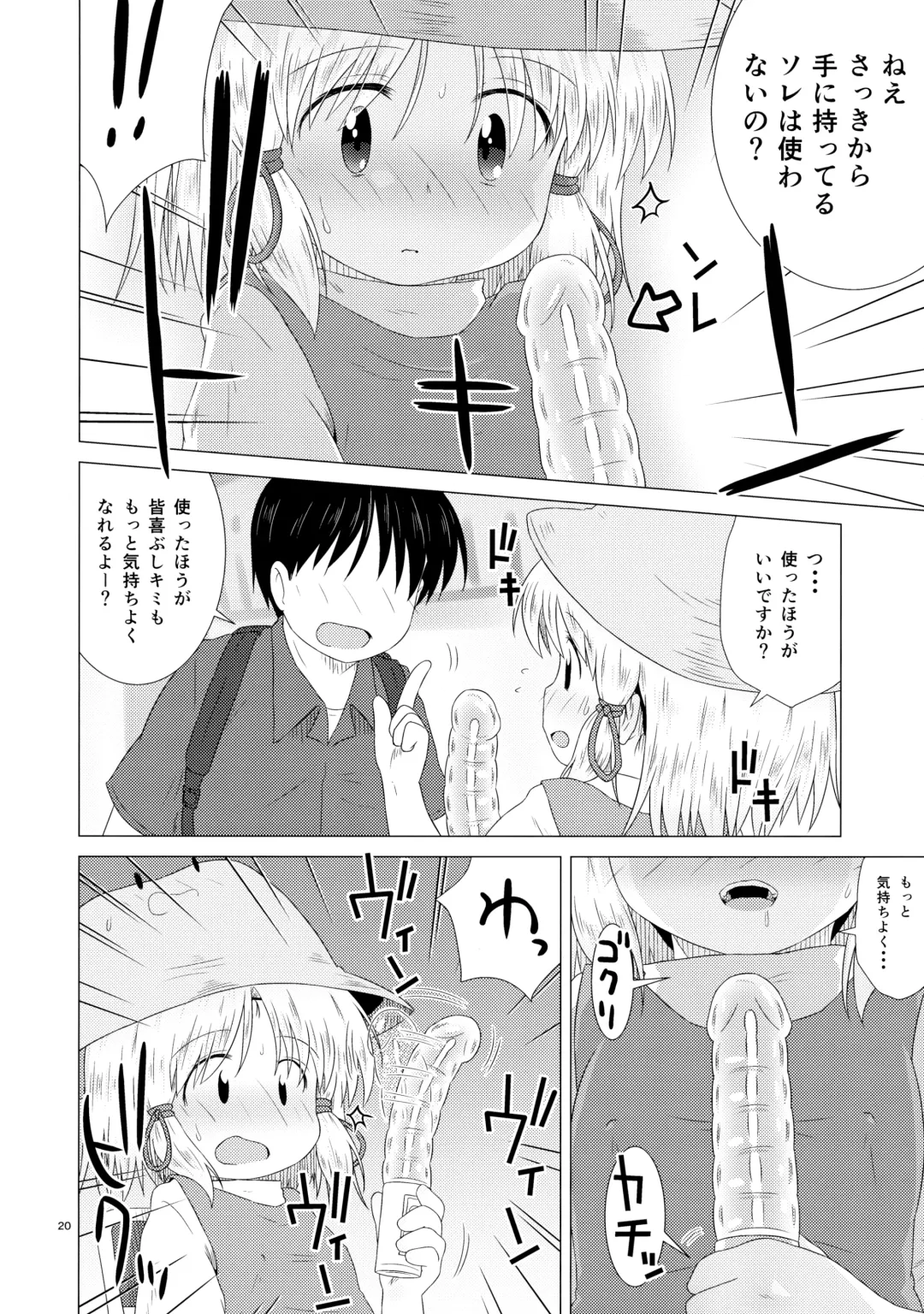 [Geshop] SCO-X Fhentai - Page 19