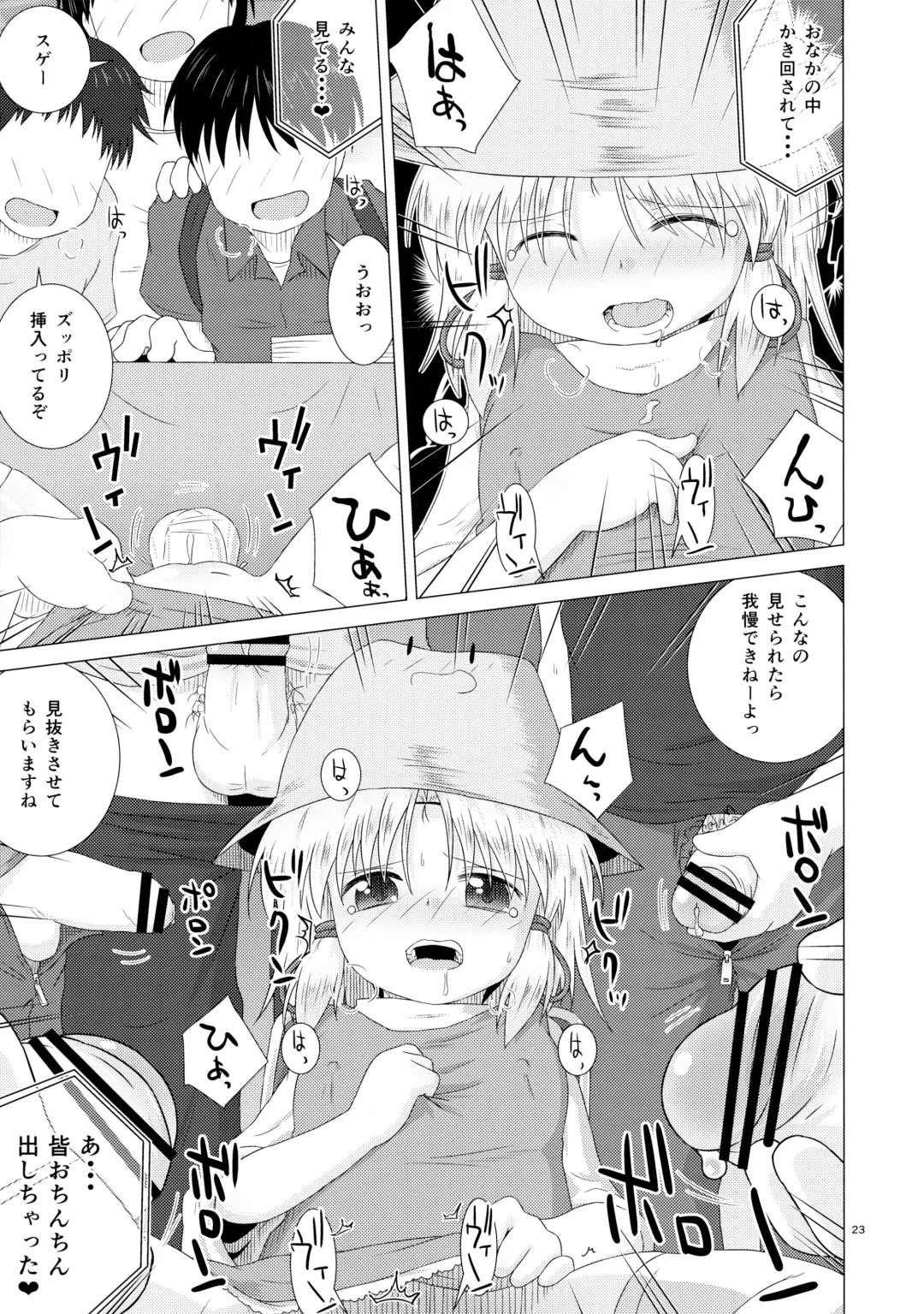 [Geshop] SCO-X Fhentai - Page 22