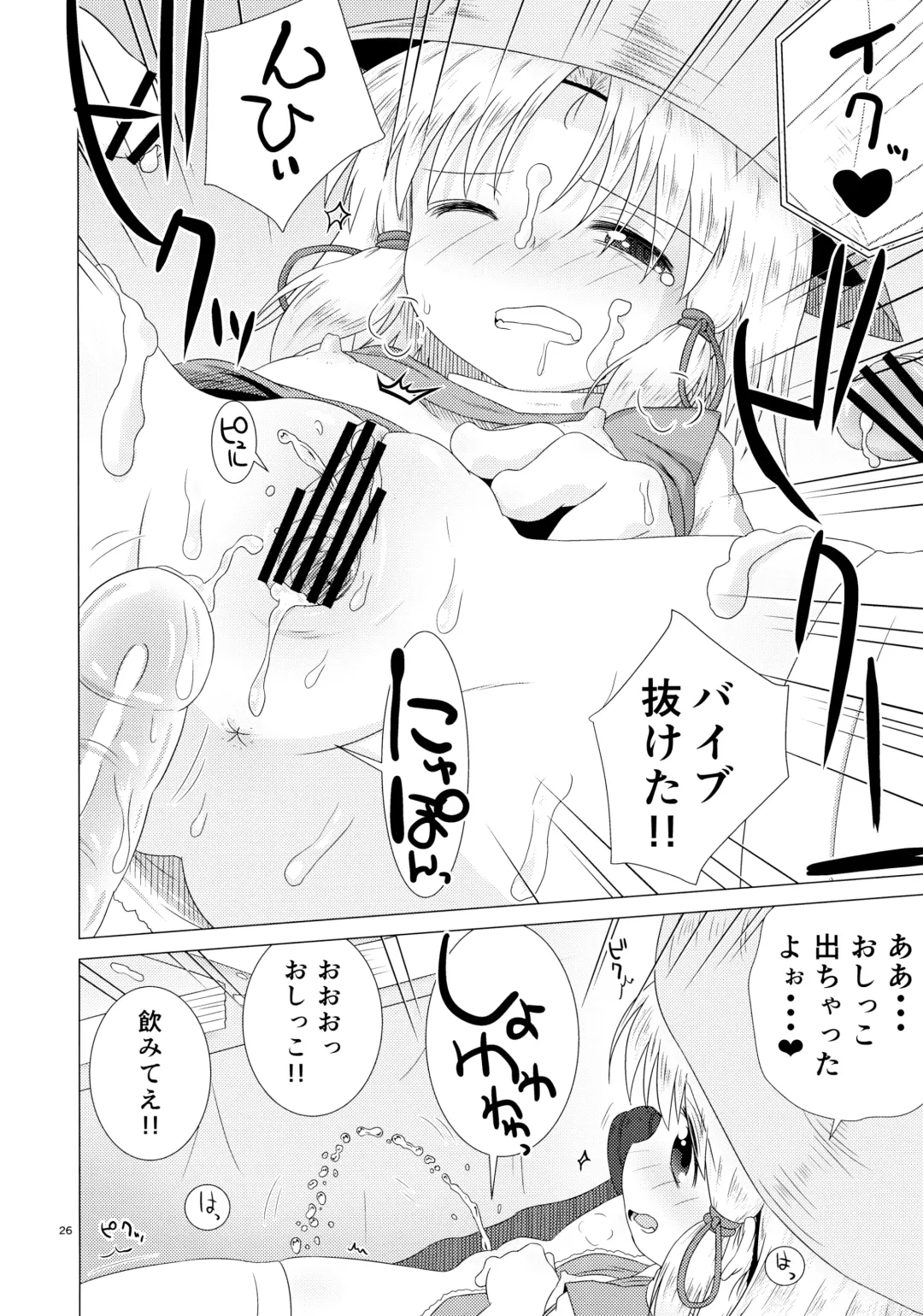 [Geshop] SCO-X Fhentai - Page 25