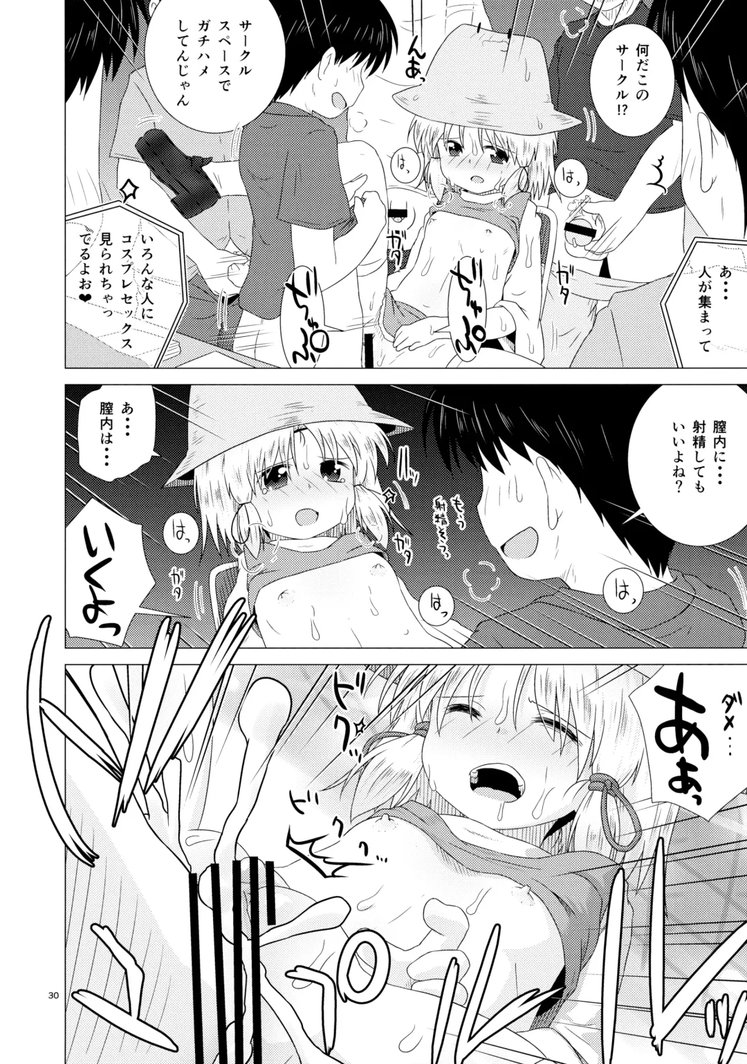 [Geshop] SCO-X Fhentai - Page 29