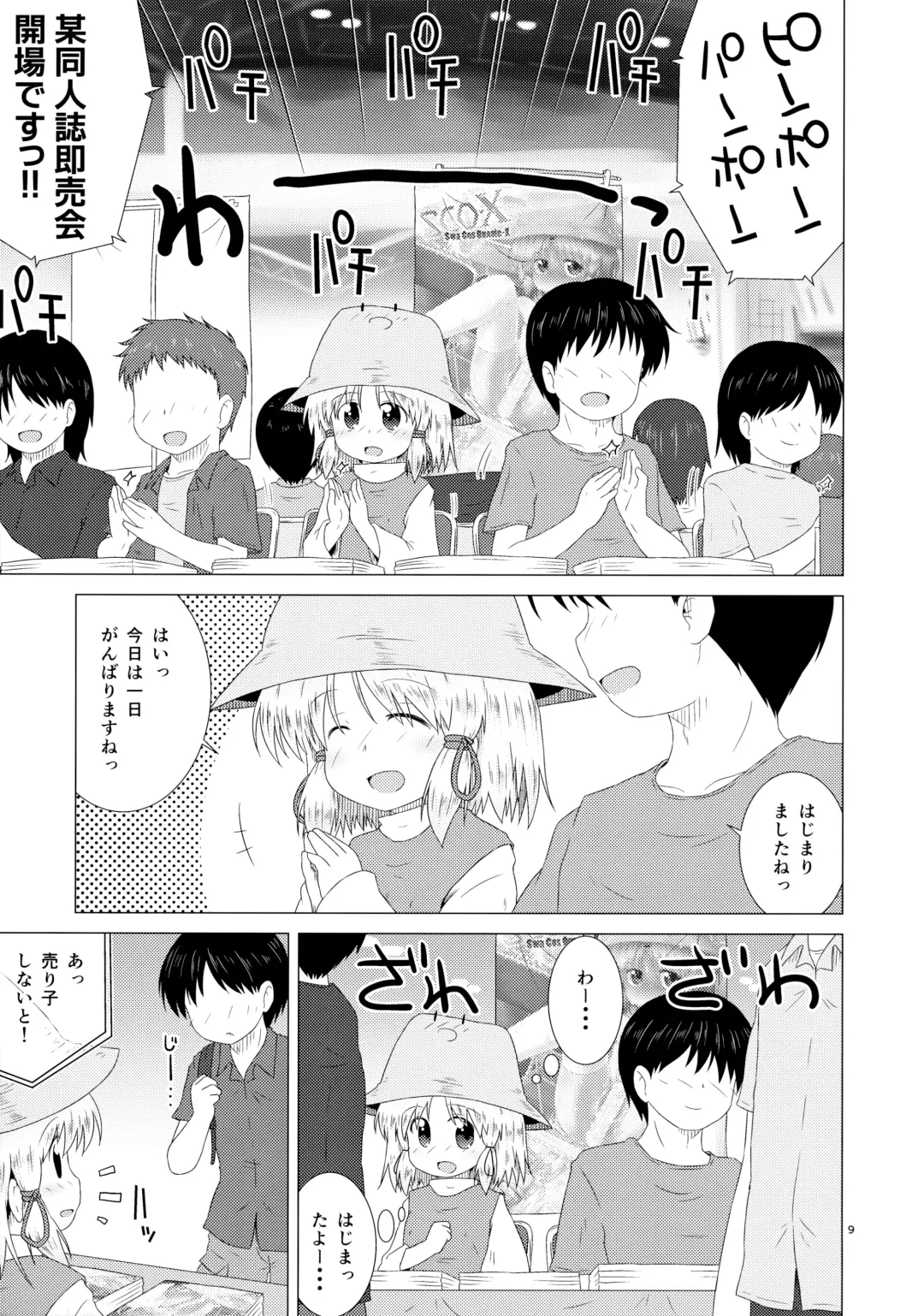 [Geshop] SCO-X Fhentai - Page 8