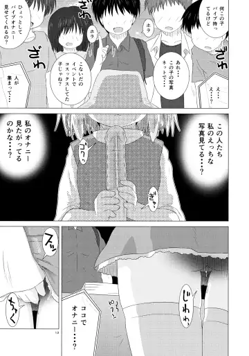 [Geshop] SCO-X Fhentai - Page 12