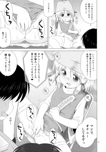 [Geshop] SCO-X Fhentai - Page 18