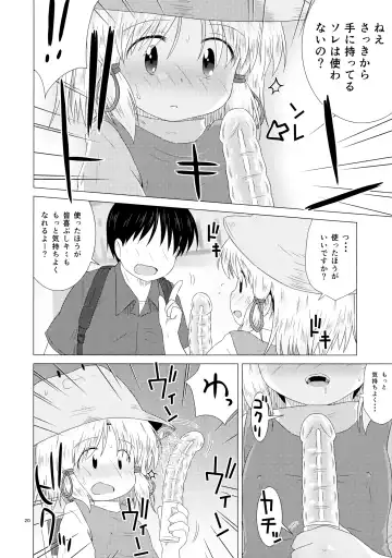 [Geshop] SCO-X Fhentai - Page 19